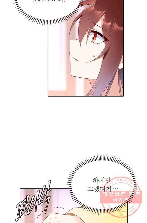 인생 3회차 스승님 112화 65