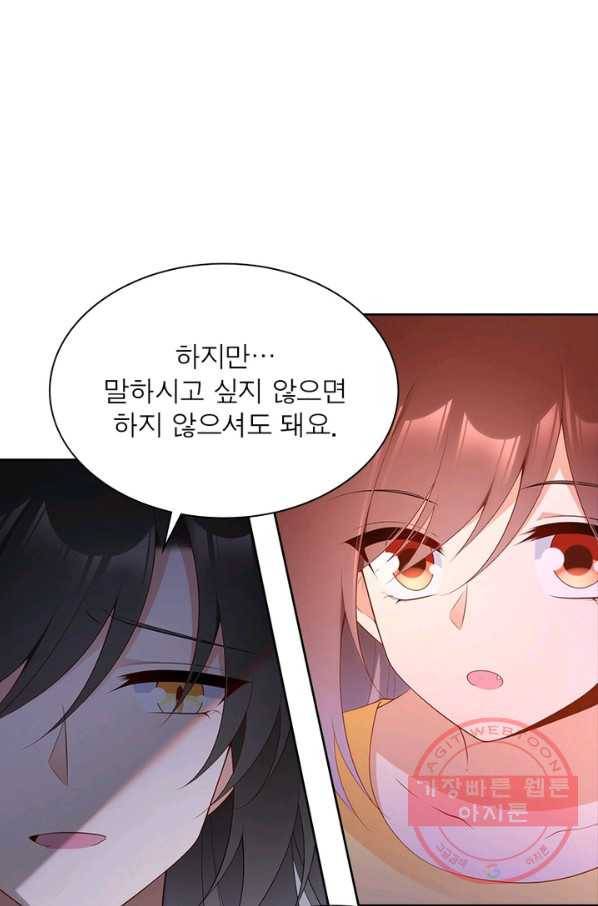 인생 3회차 스승님 112화 68