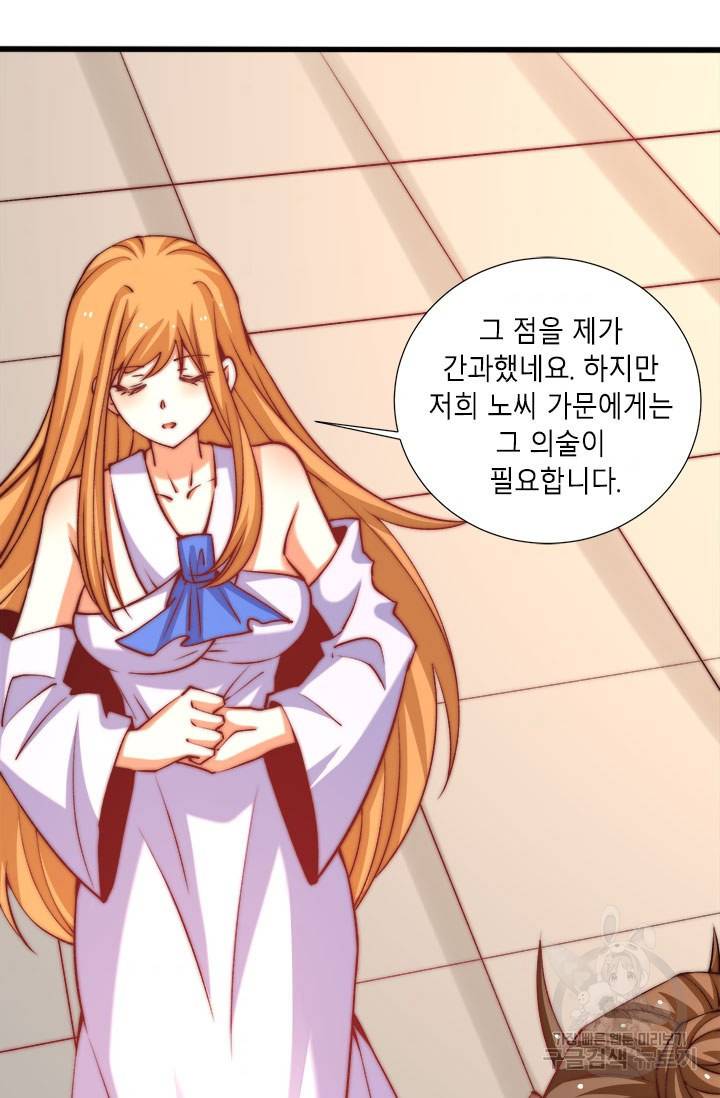 만능왕:268화 4