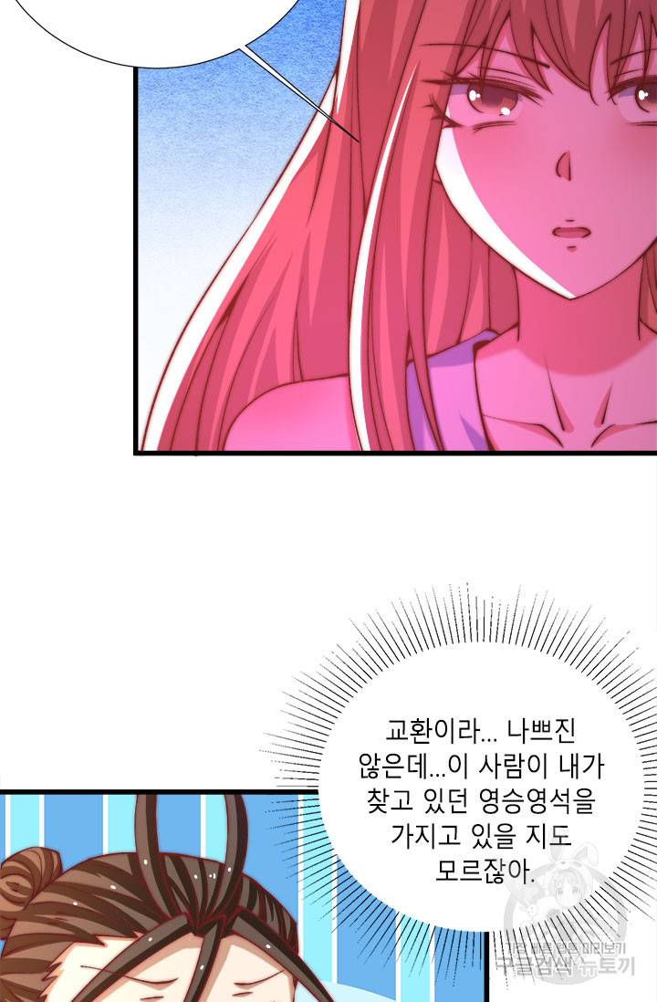 만능왕:268화 6