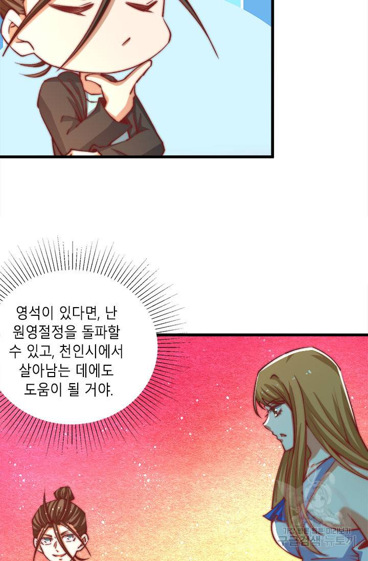 만능왕:268화 7