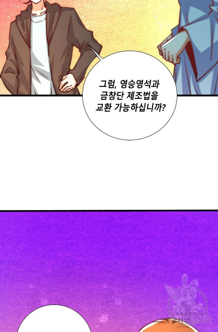 만능왕:268화 8
