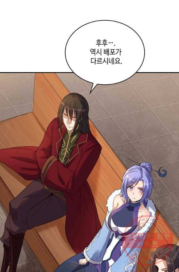 10만 년째 오늘을 살던 놈 28화 3