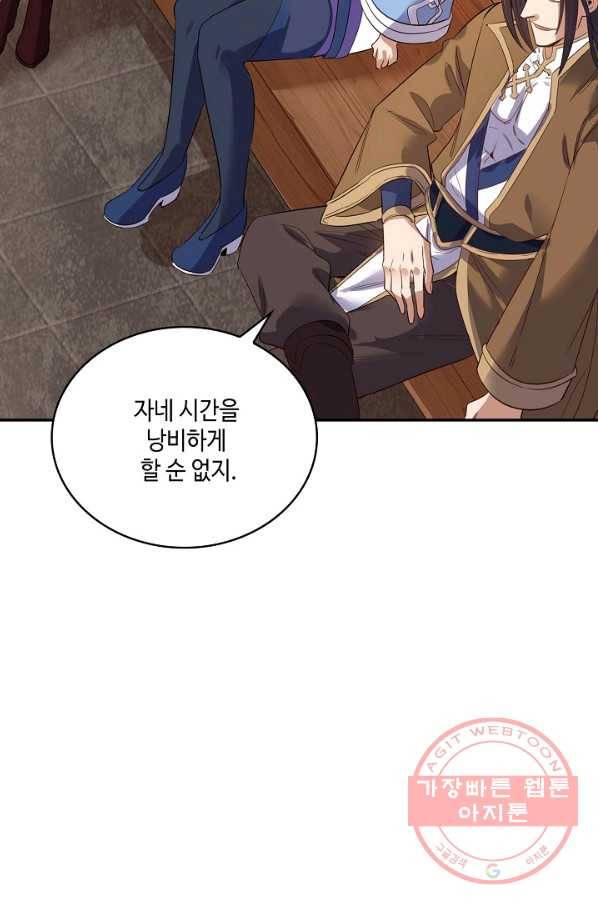 10만 년째 오늘을 살던 놈 28화 4
