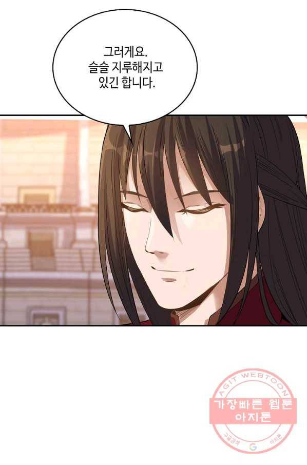 10만 년째 오늘을 살던 놈 28화 5