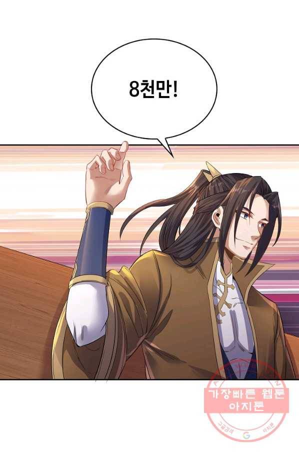 10만 년째 오늘을 살던 놈 28화 8