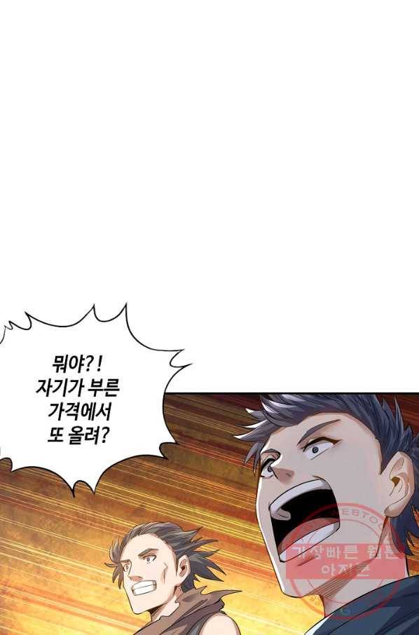 10만 년째 오늘을 살던 놈 28화 9