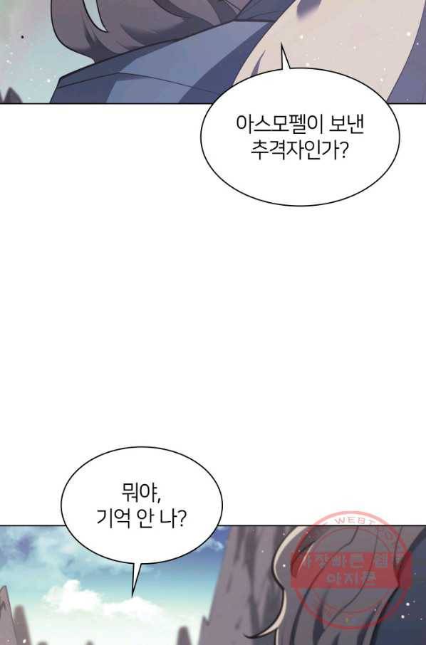 템빨(카카오) 109화 검호 2