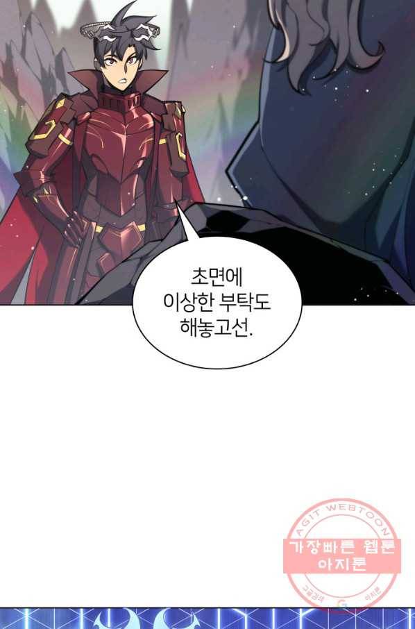 템빨(카카오) 109화 검호 3