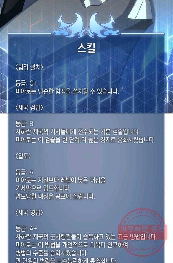 템빨(카카오) 109화 검호 6