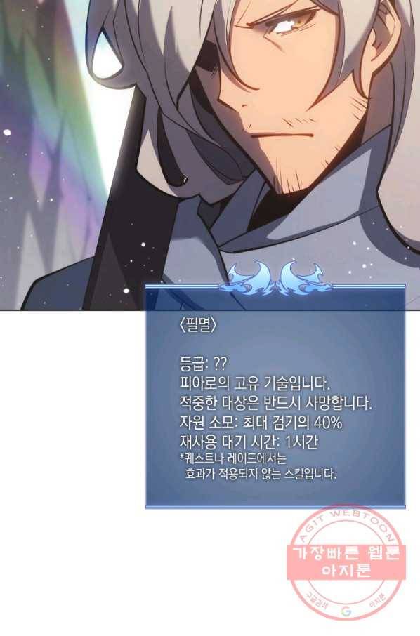 템빨(카카오) 109화 검호 8