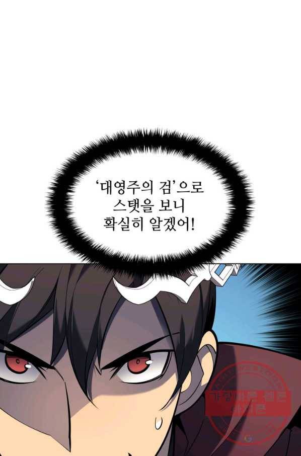 템빨(카카오) 109화 검호 9