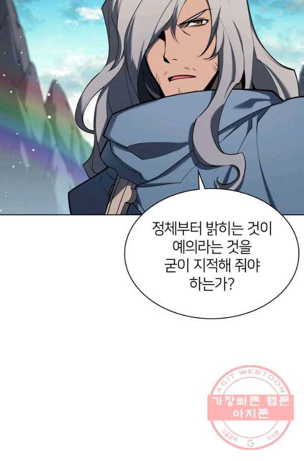 템빨(카카오) 109화 검호 13