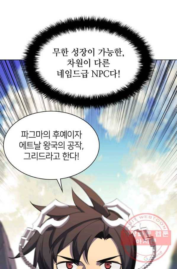 템빨(카카오) 109화 검호 14
