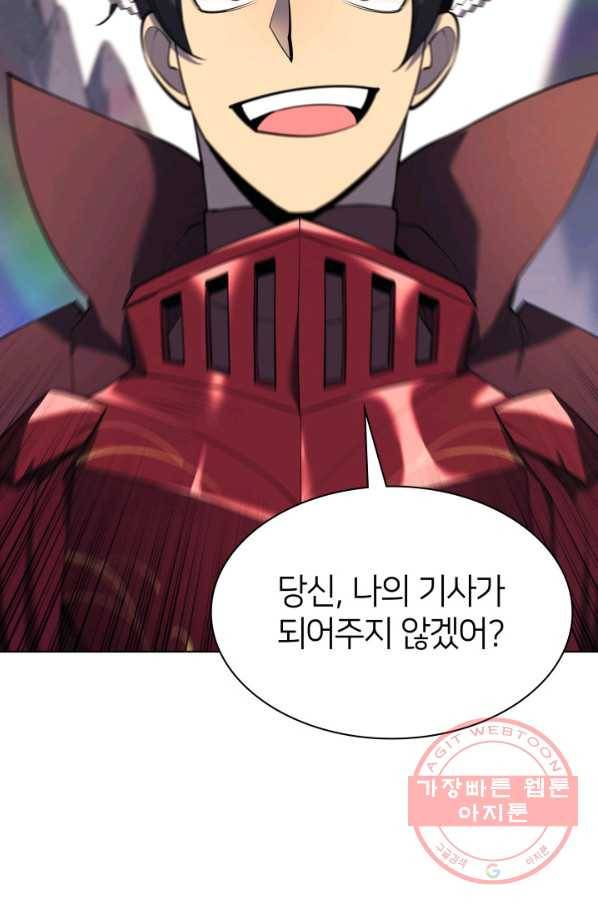 템빨(카카오) 109화 검호 15