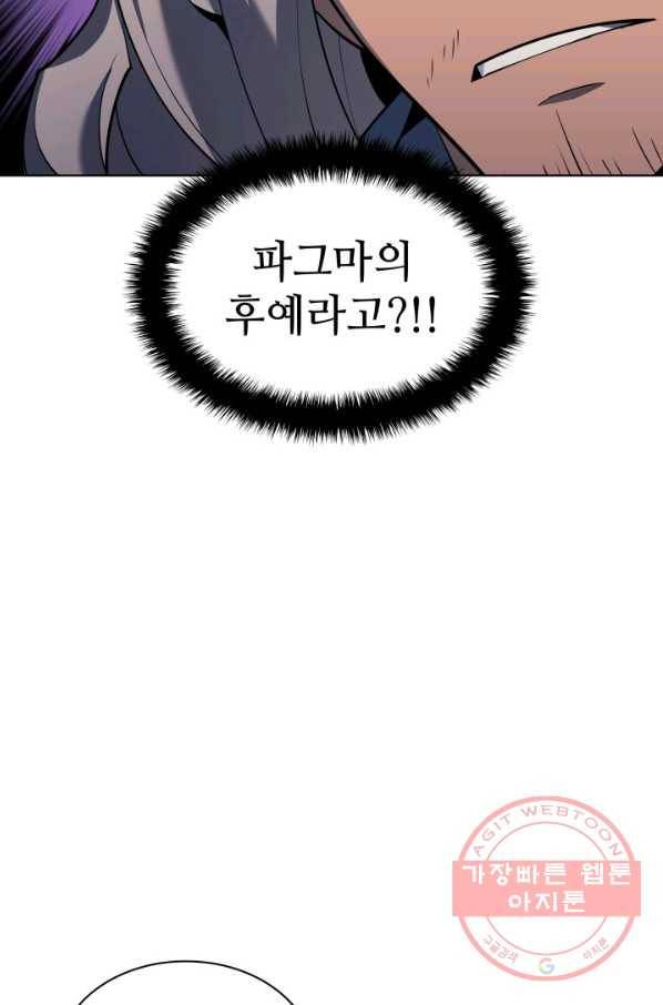 템빨(카카오) 109화 검호 17