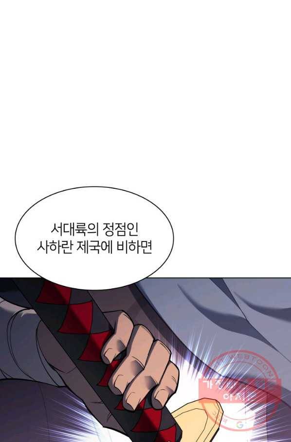템빨(카카오) 109화 검호 19