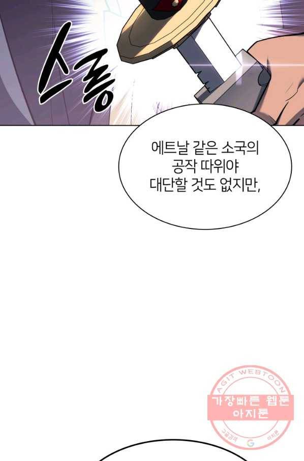 템빨(카카오) 109화 검호 20