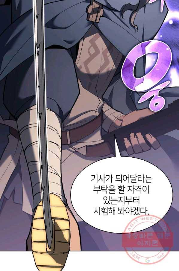 템빨(카카오) 109화 검호 22