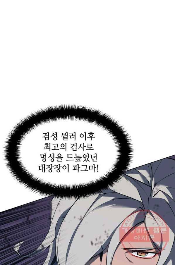 템빨(카카오) 109화 검호 30