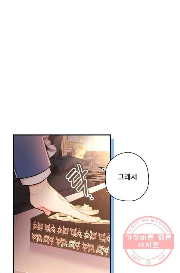 남주의 입양딸이 되었습니다 39화(새해 특전 일러) 8