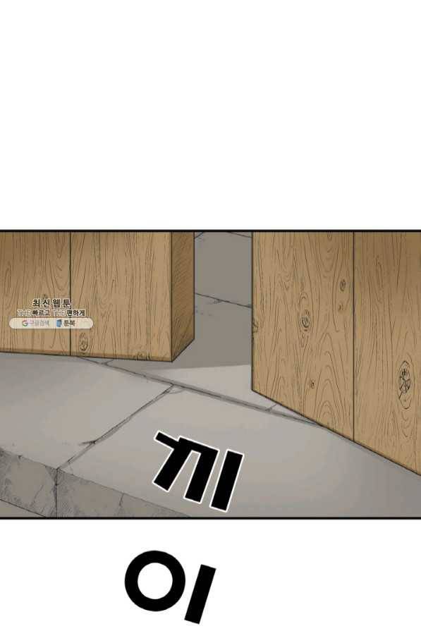 광룡기 94화 3