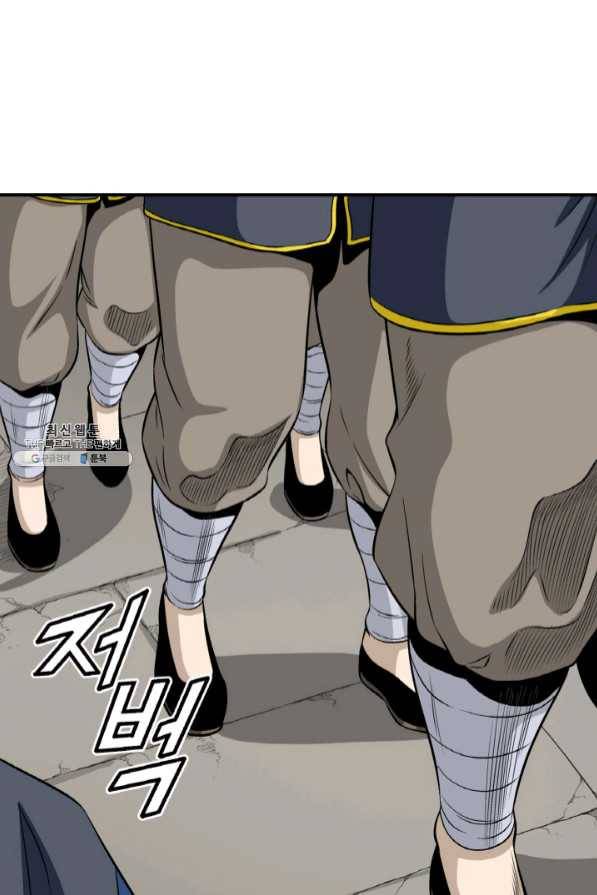 광룡기 94화 6