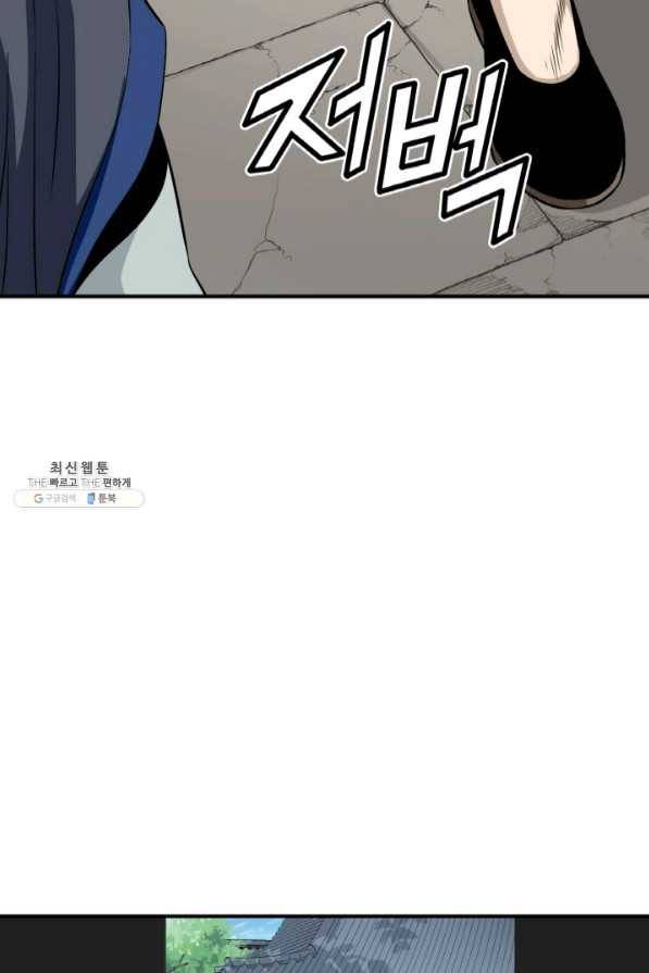 광룡기 94화 7