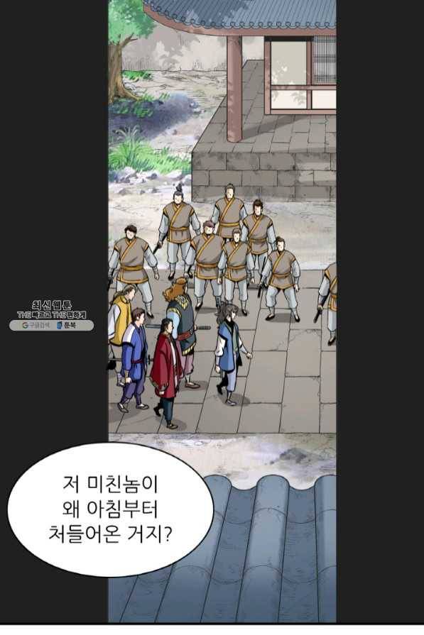 광룡기 94화 8