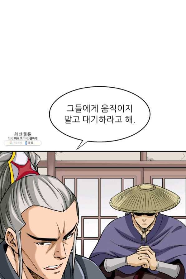 광룡기 94화 9
