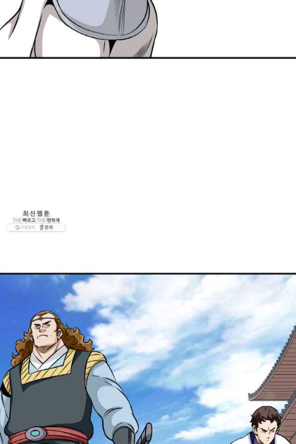 광룡기 94화 14