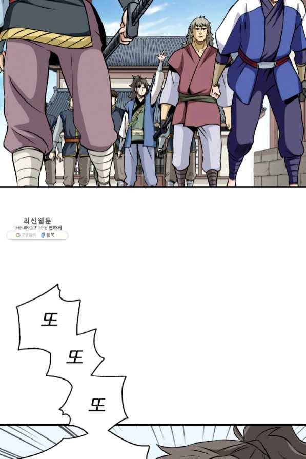 광룡기 94화 15