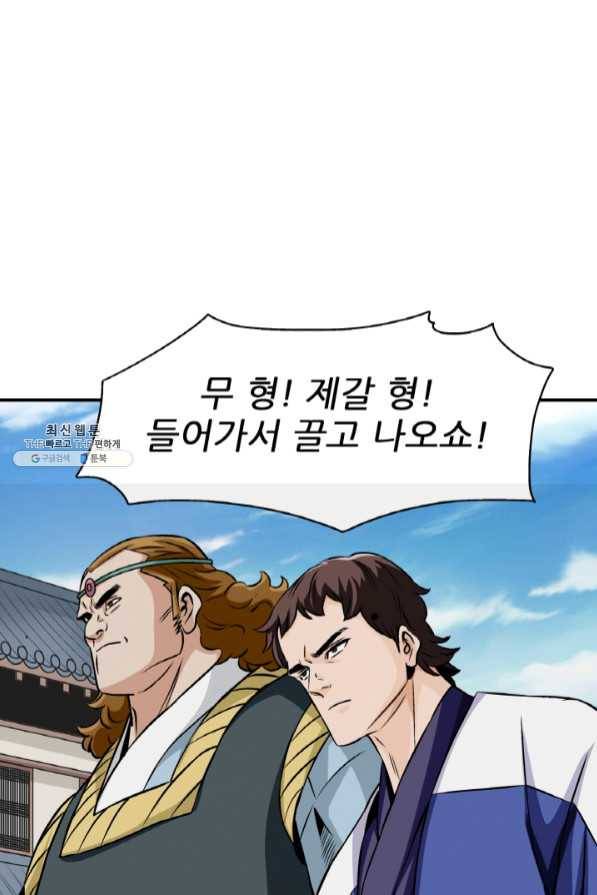 광룡기 94화 21