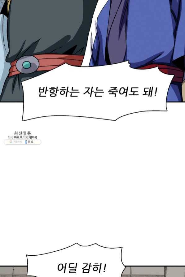 광룡기 94화 22