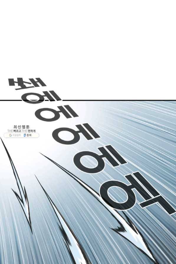 광룡기 94화 26