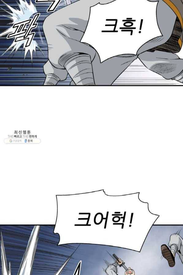 광룡기 94화 29