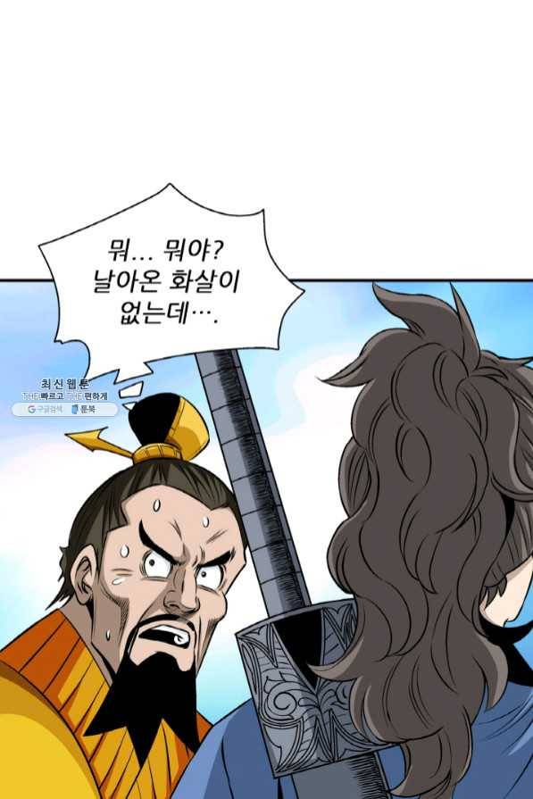 광룡기 94화 31