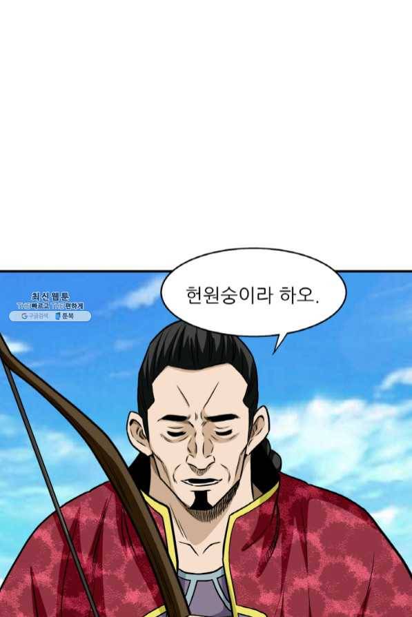광룡기 94화 37