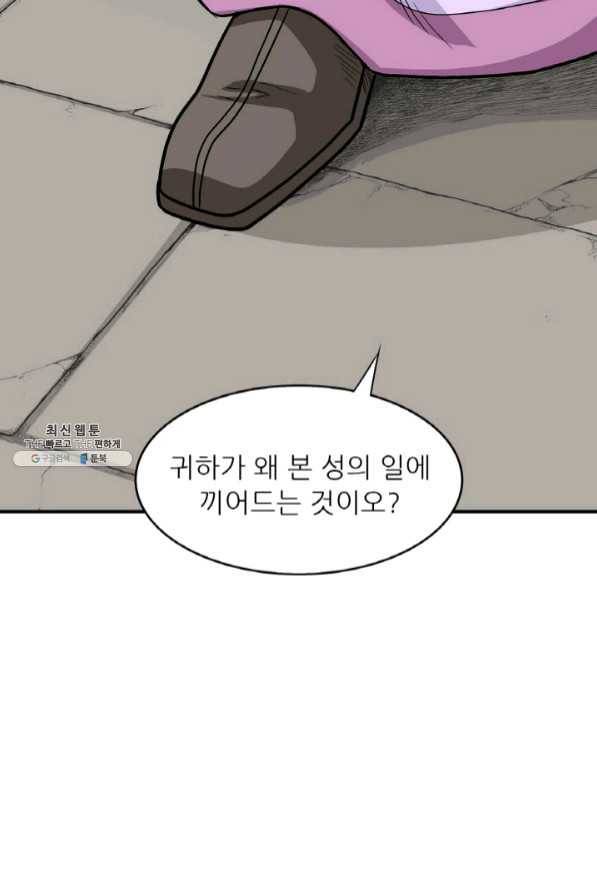 광룡기 94화 40