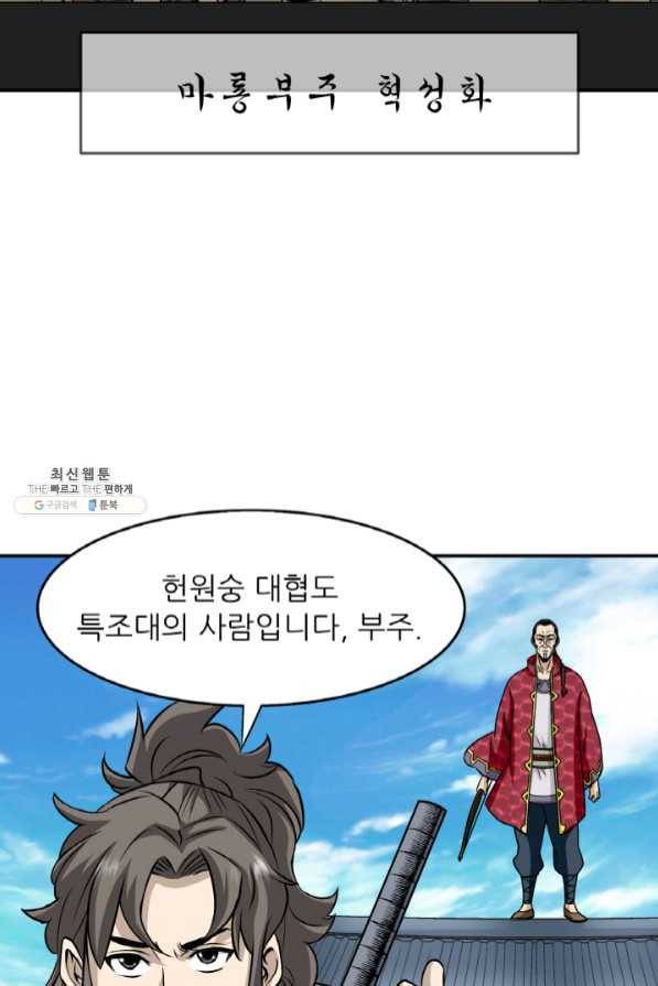 광룡기 94화 42