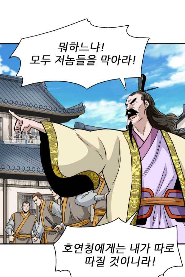 광룡기 94화 46