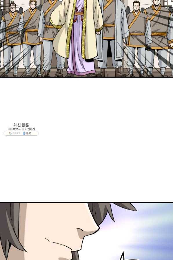 광룡기 94화 48