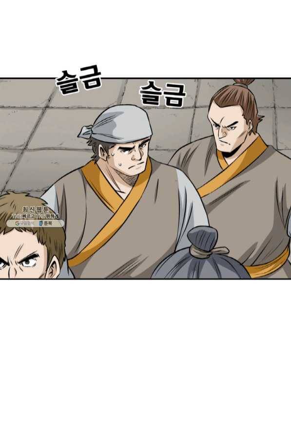 광룡기 94화 51