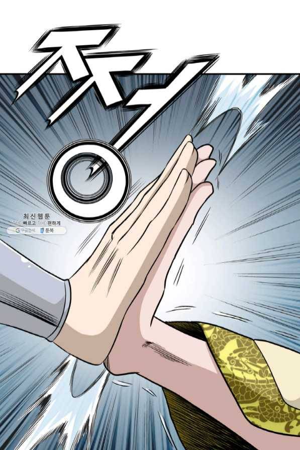 광룡기 94화 56