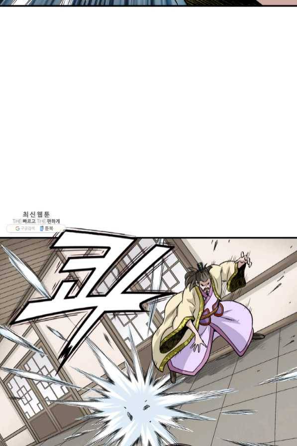 광룡기 94화 57