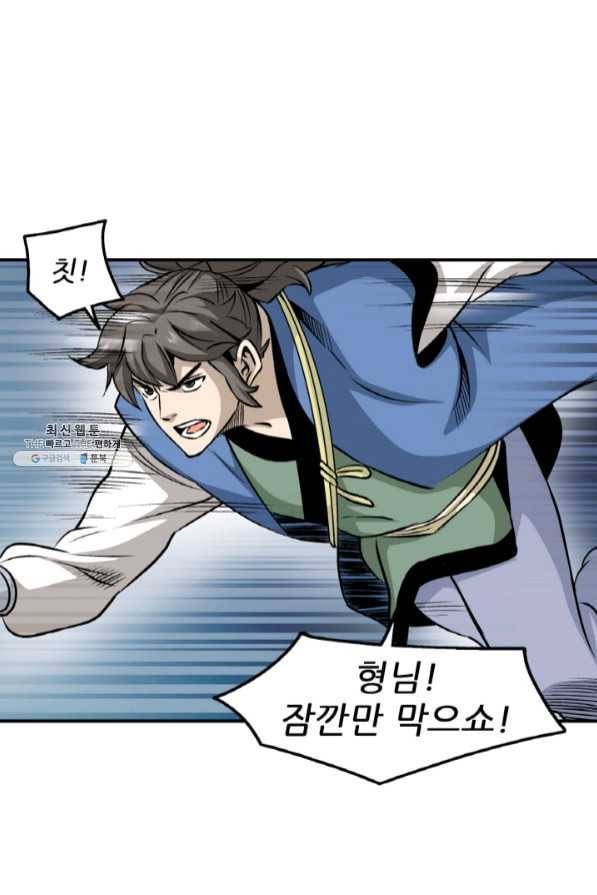 광룡기 94화 59
