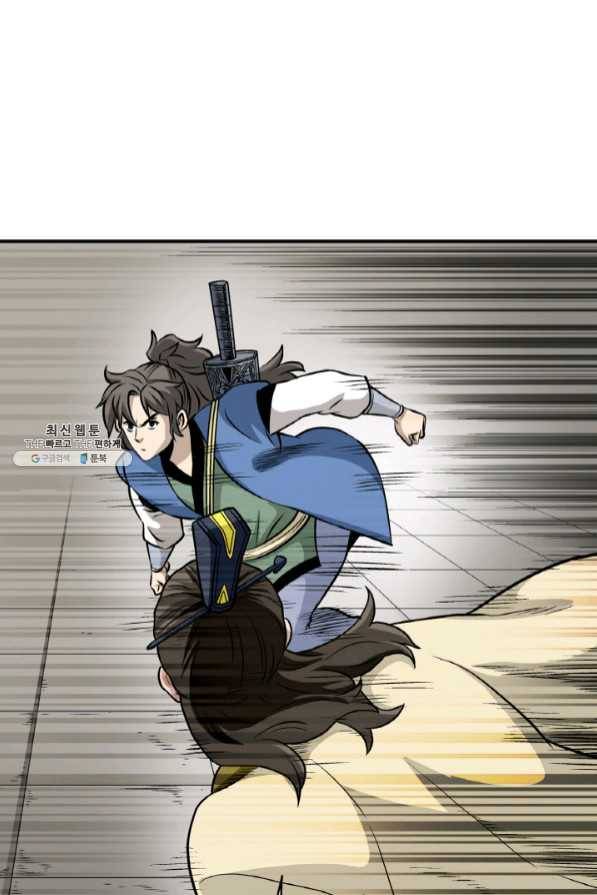 광룡기 94화 60