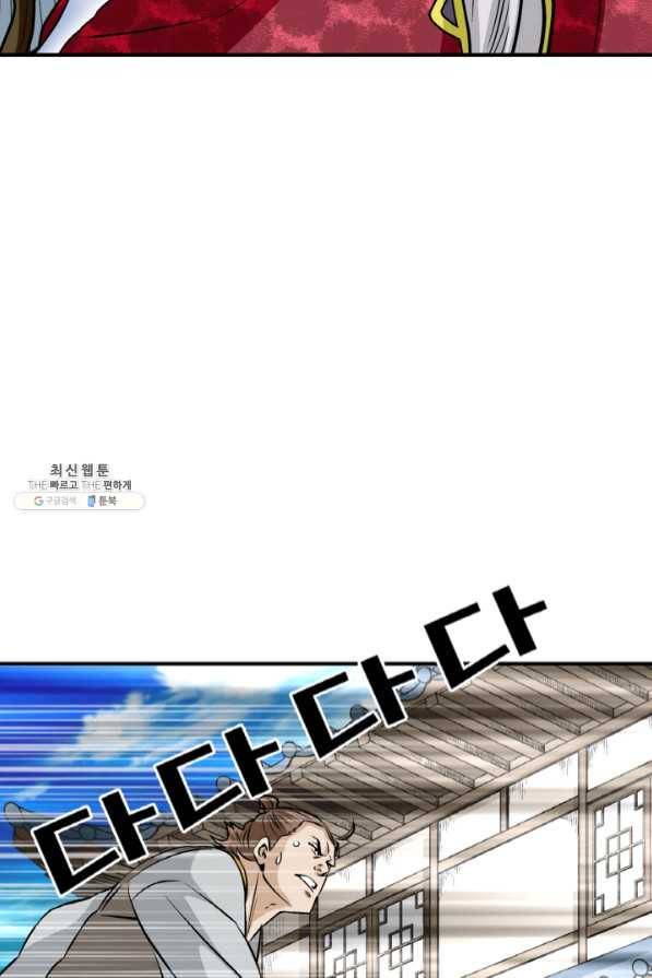 광룡기 94화 66