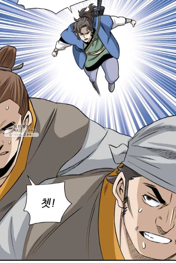 광룡기 94화 68
