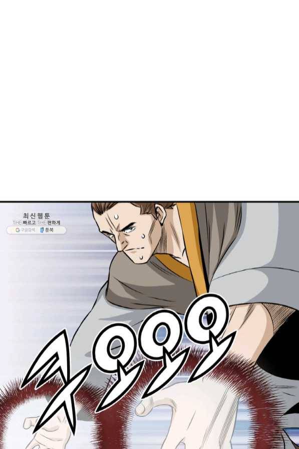 광룡기 94화 69